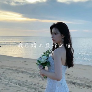 她一定会特别善良