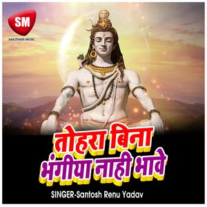 Tohara Bina Bhangiya Nahi Bhawe