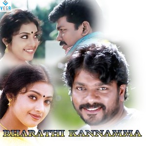 Thendralukku Theriyuma