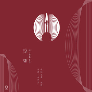 满江红