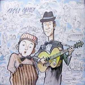 예쁜 소녀 (美丽的少女)