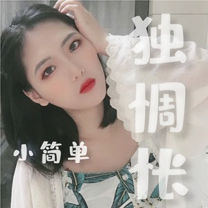 萌萌哒的小可爱