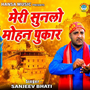 Meri Sunlo Mohan Pukar