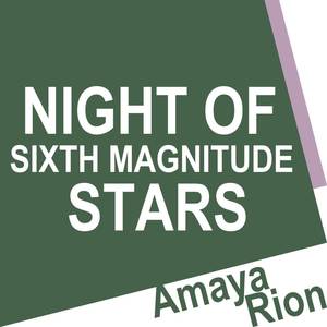 Night of Sixth Magnitude Stars (English Version)