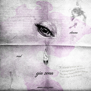 Gia Esena (Explicit)