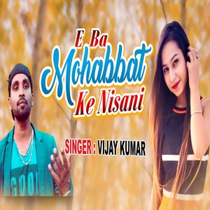 E Ba Mohabbat Ke Nisani