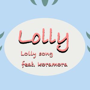 Lolly Song (feat. koramora)