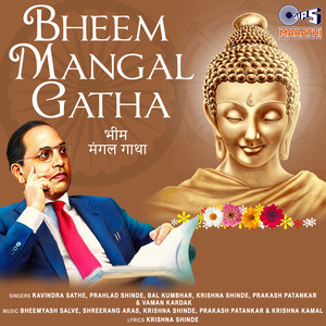 Bheem Mangal Gatha