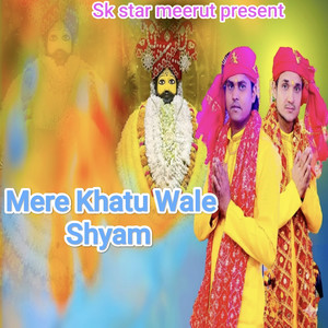 Mere Khatu Wale Shyam