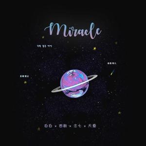 奇迹般的孩子 (Miracle)