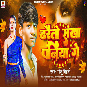 Dharto Shankha Paniya Ge