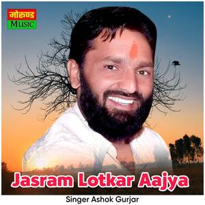 Jasram Lotkar Aajya