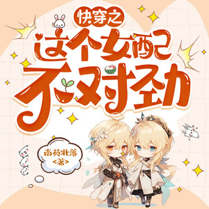 可爱的占占 - 098  总有逆徒想欺师灭祖（十九）