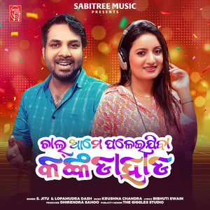 Chal Ame Paleijiba Kankada Hada