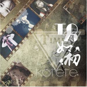 大城小爱（翻唱）