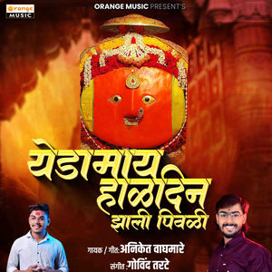 Yedamai Haldin Jhali Pivali