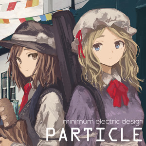 PARTICLE (微粒)