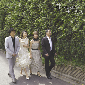 世界はハーモニー (和谐世界)