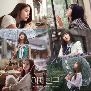 여름비(SUMMER RAIN)