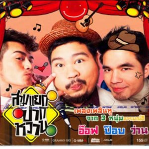 อารมณ์ดี