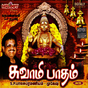 SABARIMALAIKKU YAATHIRAIYAAM