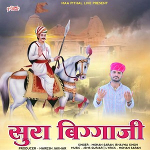 Sura Bigga Ji