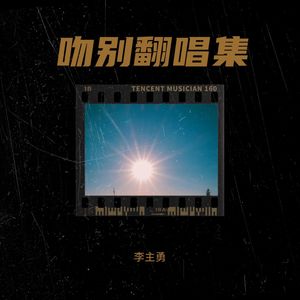 一千个伤心的理由