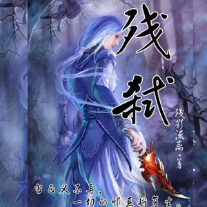 清风奕奕 - 第395集 行军布阵