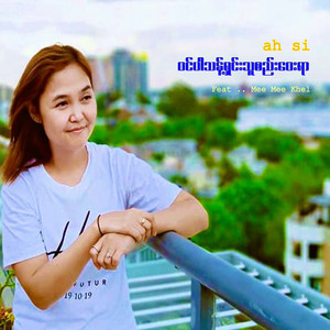 ဝင်ပါသန့်ရှင်းသူစည်းဝေးရာ