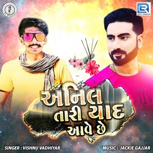 Anil Tari Yaad Aave Chhe (Original)