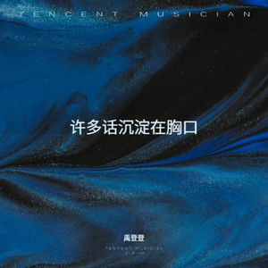 蚀骨寒冬
