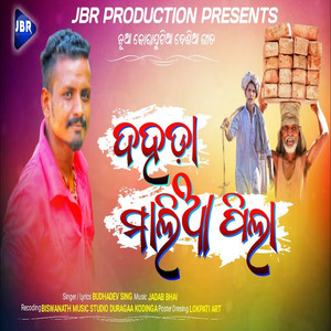 Ame Sabu Dahada Malia