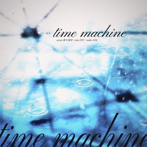 Time Machine