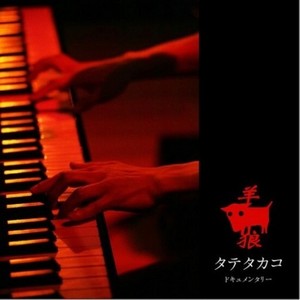 ワスレナグサ (Live)