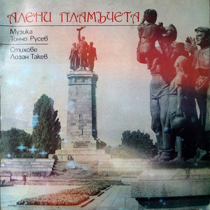 В начапото на лятото