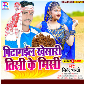 Pitagail Khesari Tisi Ke Misi