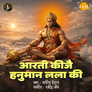 Aarti Keeje Hanuman Lala Ki (Aarti)