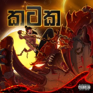 Jayamardhanapura Wanuma (Kuweni The Musical Version) (Explicit)