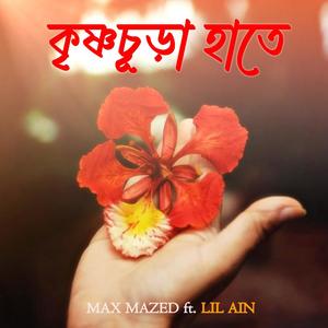 Krishnochura Haate | কৃষ্ণচূড়া হাতে (feat. Lil Ain)