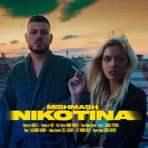 НИКОТИНА (Explicit)