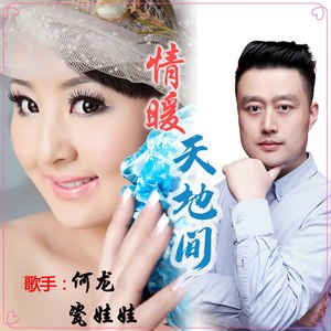 共赞中国力量