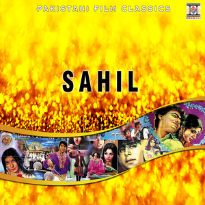 Sahil (Pakistani Film Soundtrack)