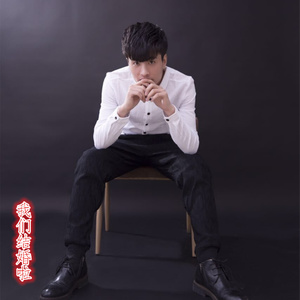 我们结婚啦