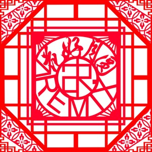 花好月圆 (Remix)