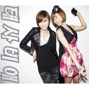 내 사랑 (Duet With 드림걸스) (我的爱)