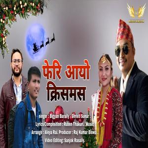 FERI AAYO CHRISTMAS (feat. SHRISTI SUNAR & BIGYAN BARAILY)