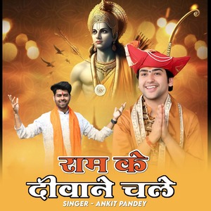 Ram Ke Deewane Chale