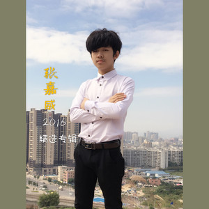 寂寞夜里一个人哭泣