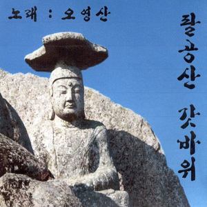 세월속의 나그네