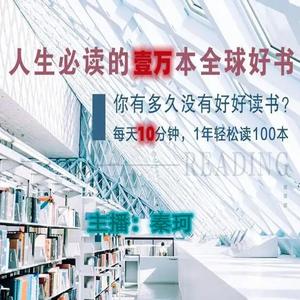 《越活越年轻的12个习惯》 (DJ长音频)封面